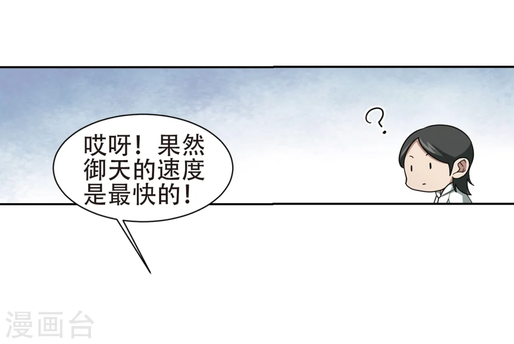 第218话 ”强力“牧师233