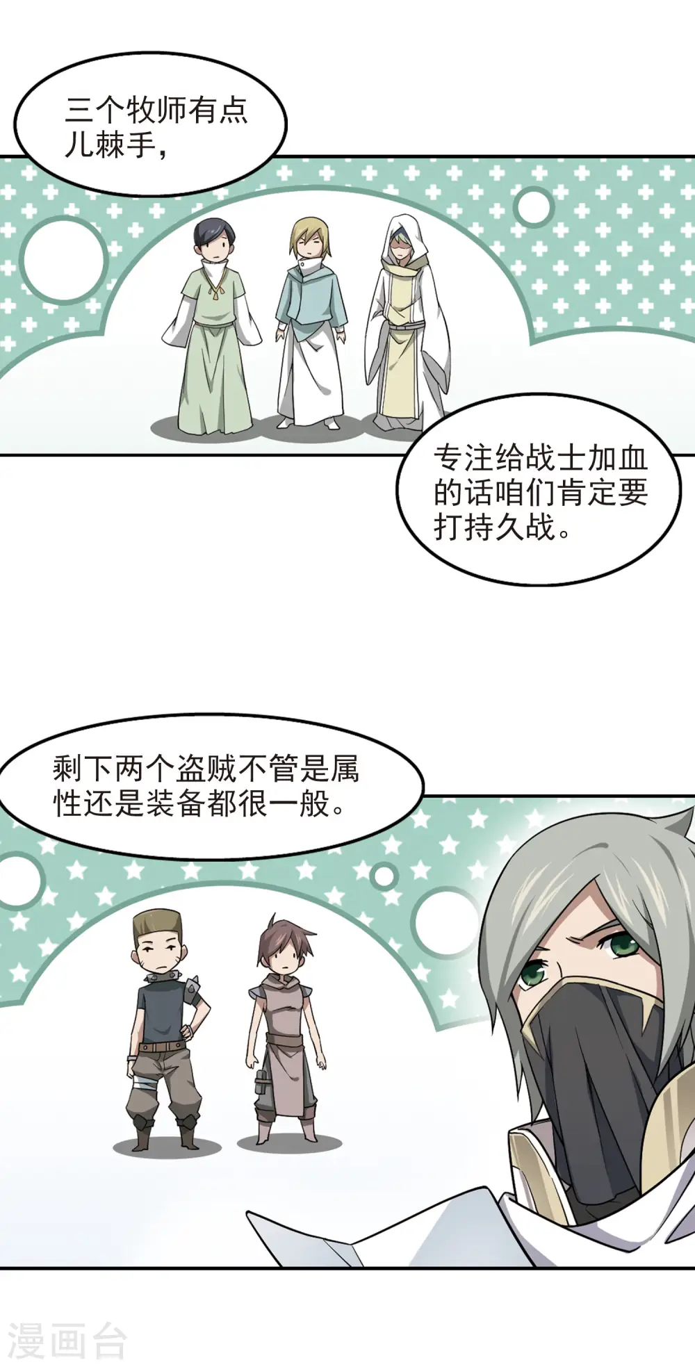第52话 作战开始312