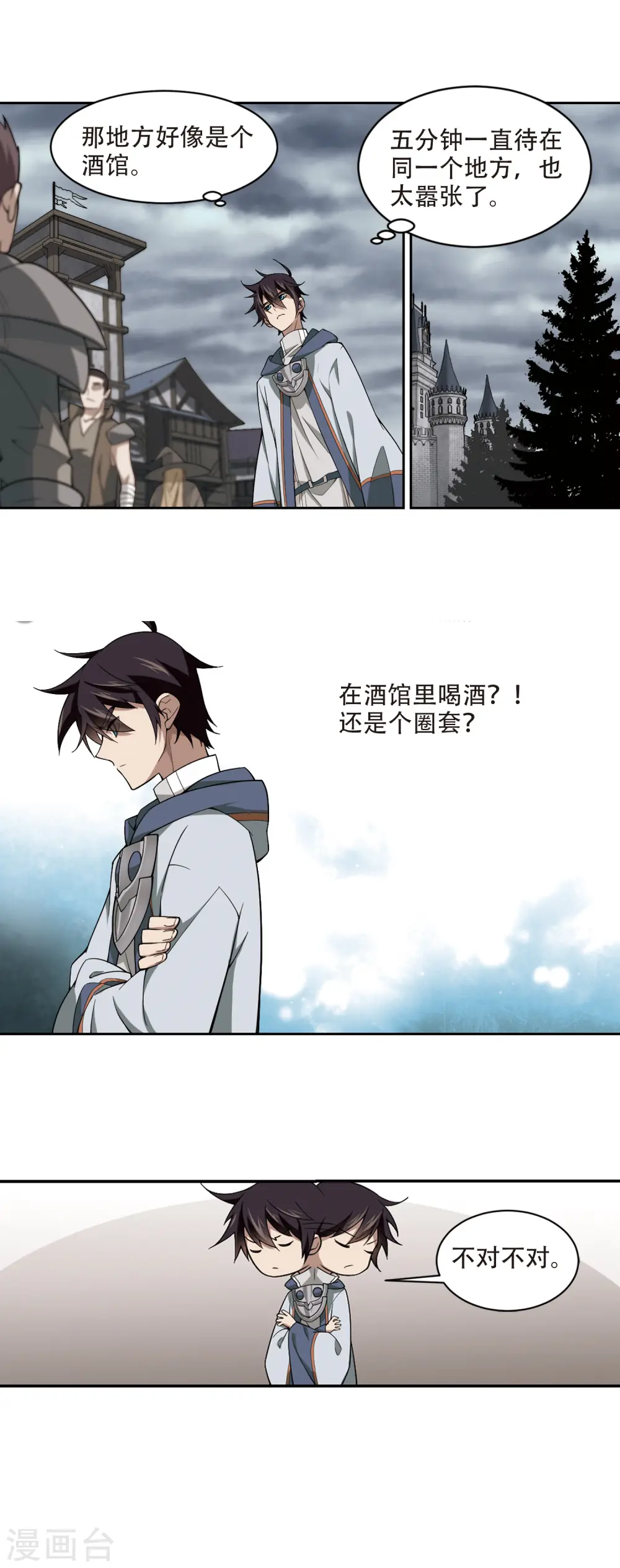 第136话 我叫懦夫救星47