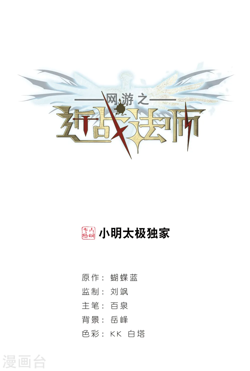 第251话 抢地盘20