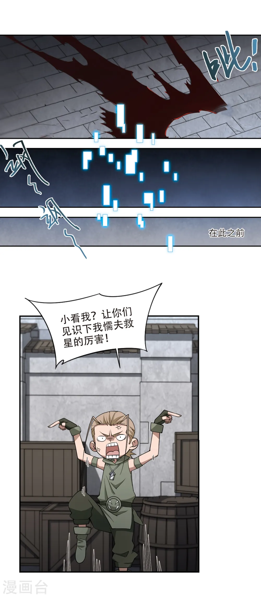 第154话 身份暴露13