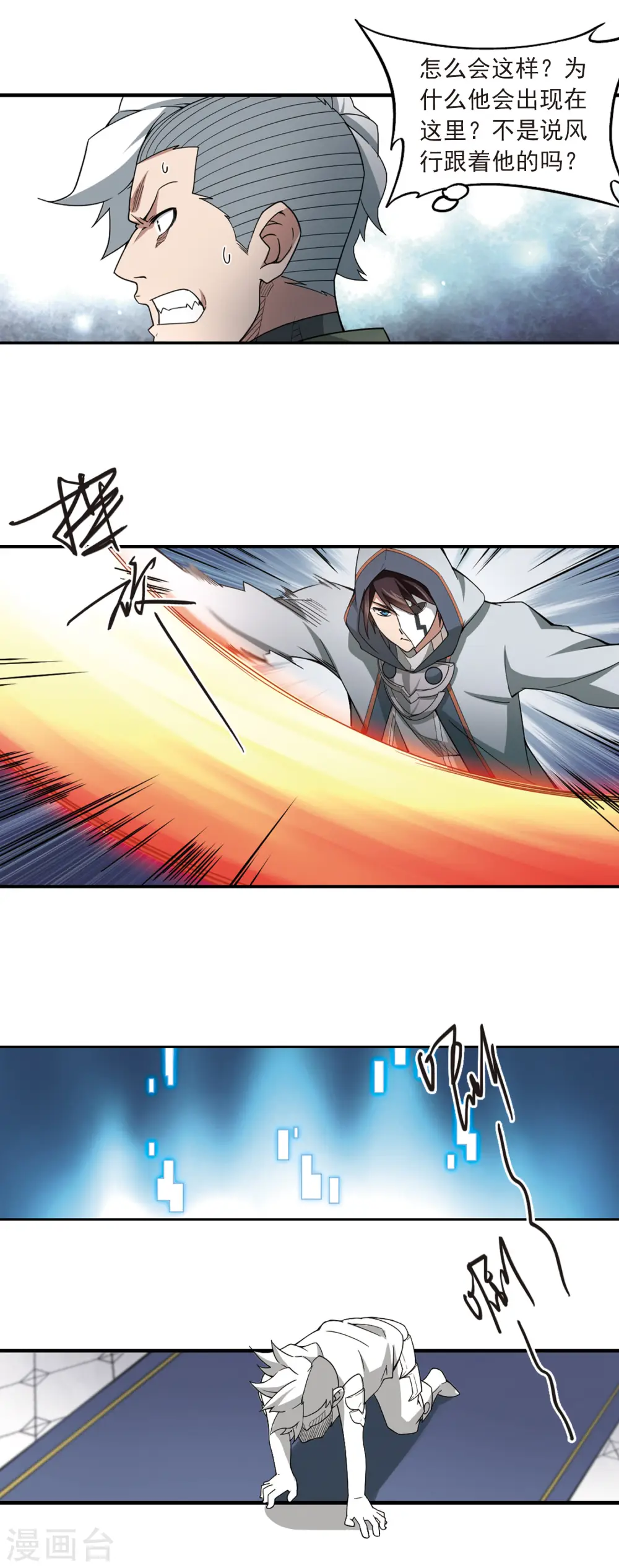 第77话 覆水难收17