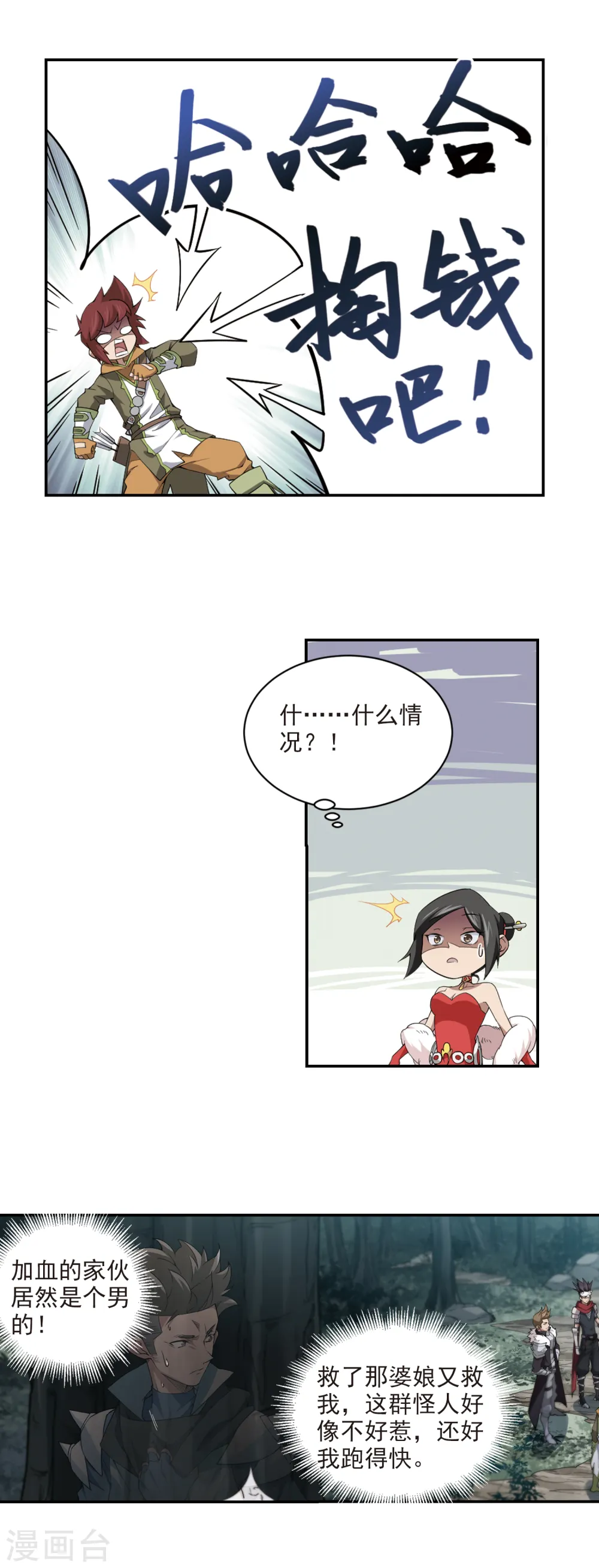 第166话 计上心头15