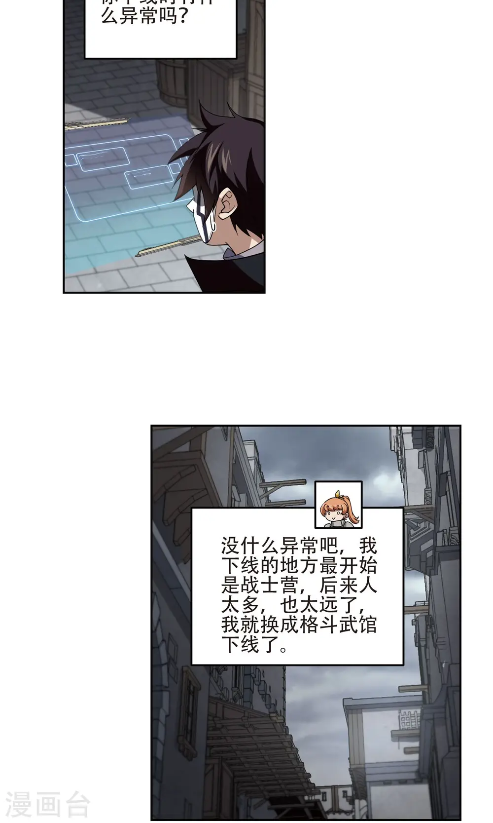 第190话 法师堵门219