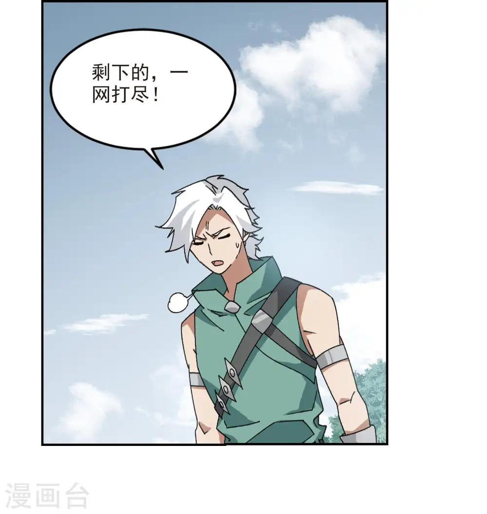 第386话 瞬移21