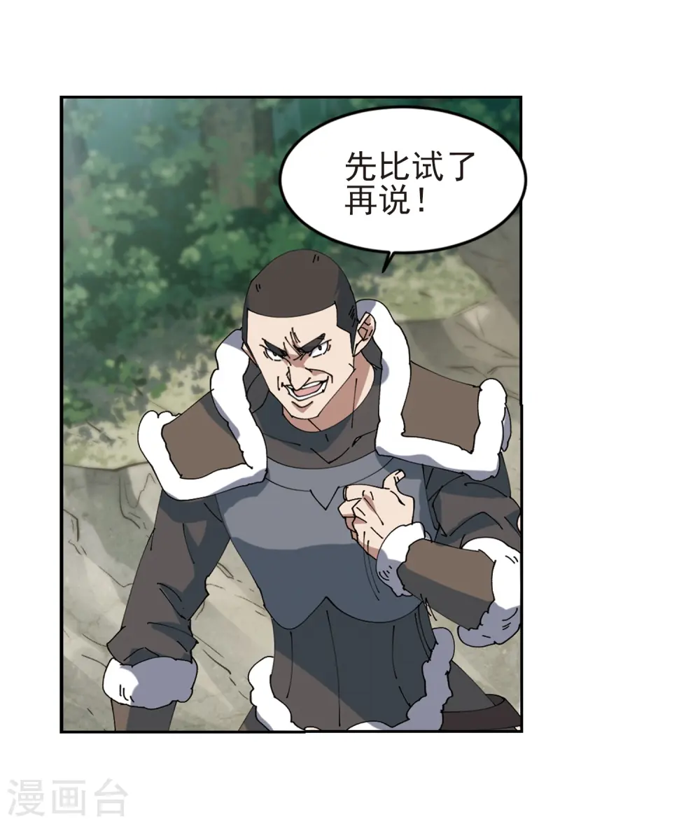 第249话 替姑娘们出头35