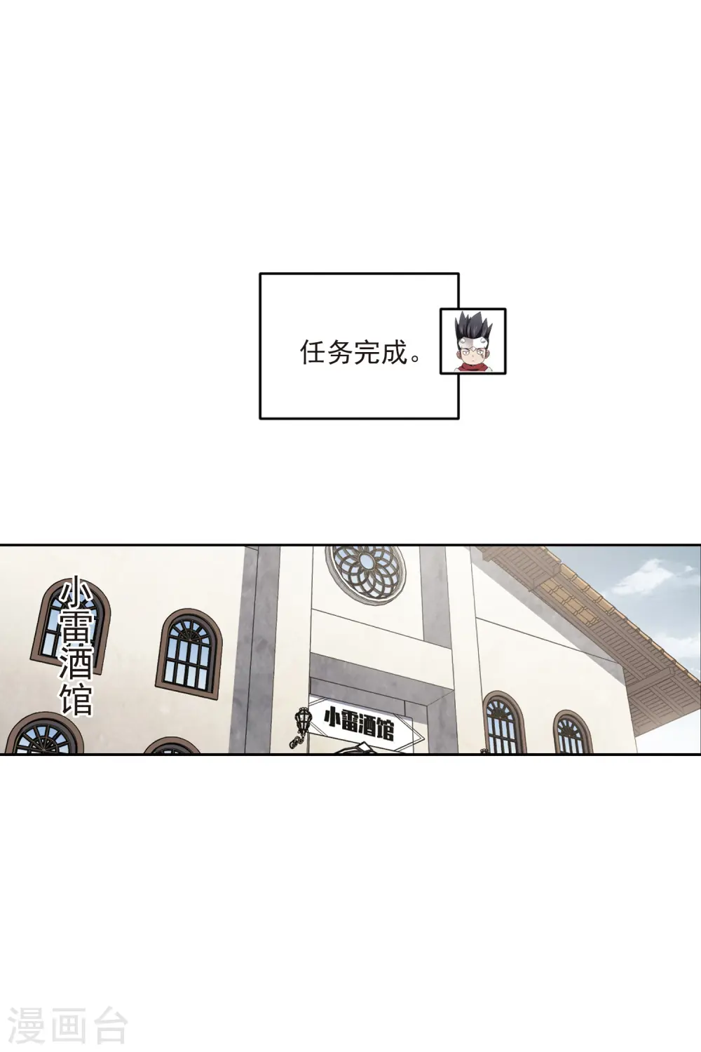 第412话 下不了手的目标17