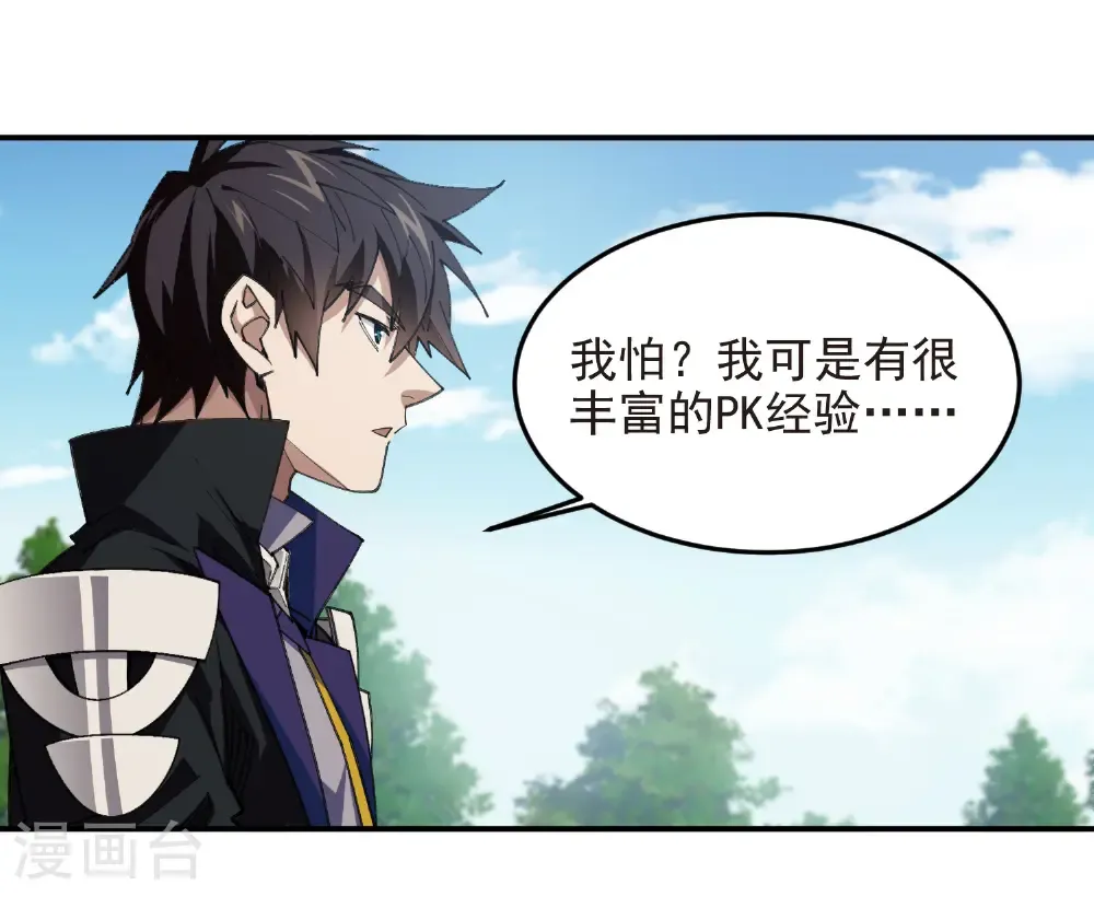 第487话 歪门邪道33