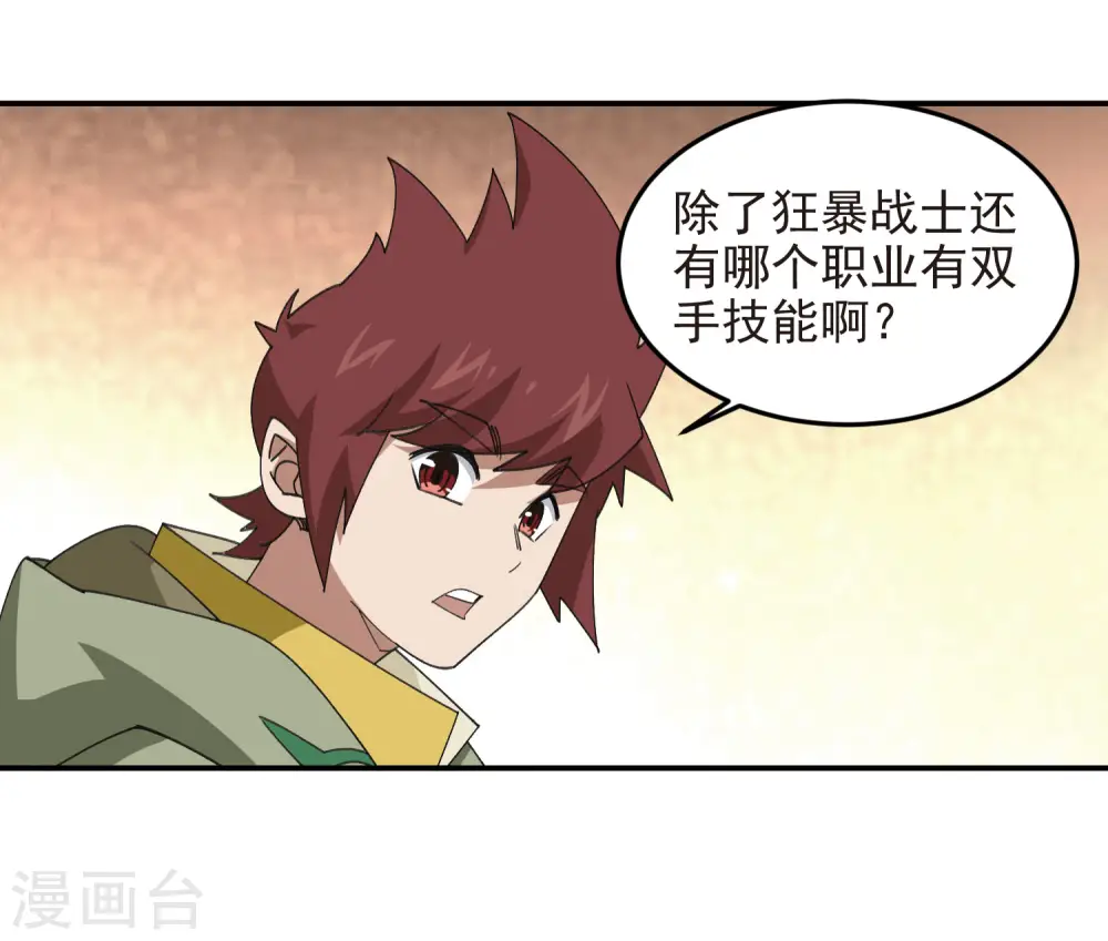 第467话 长诛短叹的新主人17