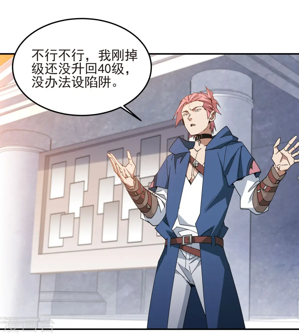 第459话 敌人的敌人3