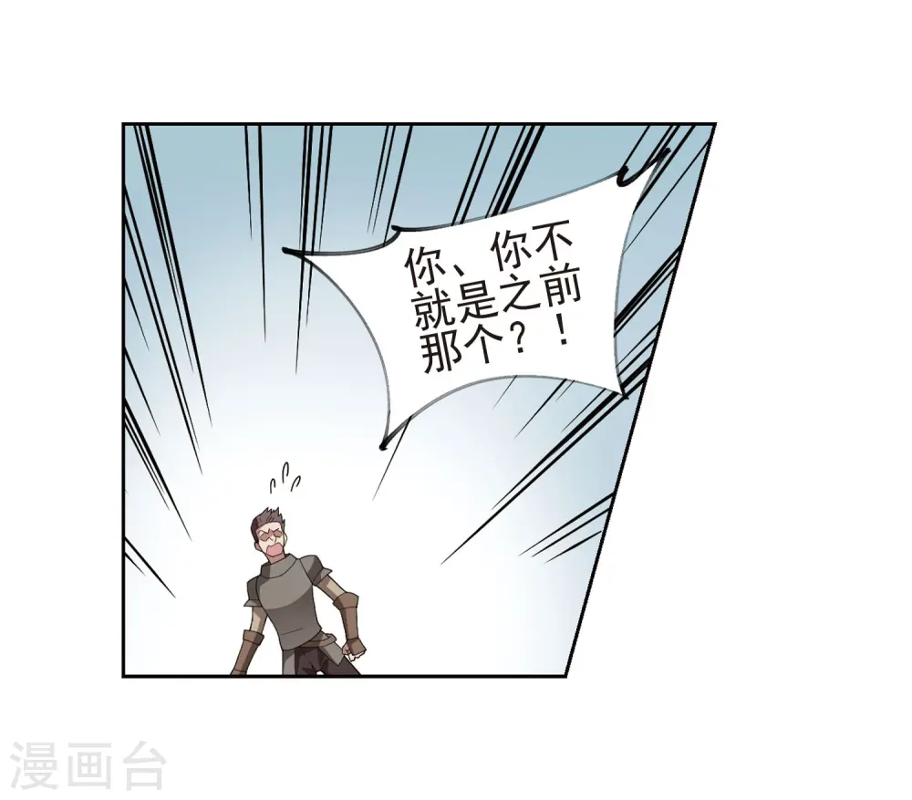 第189话 法师堵门16