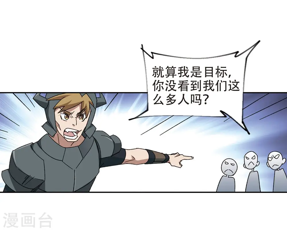 第261话 通缉任务双人组合318