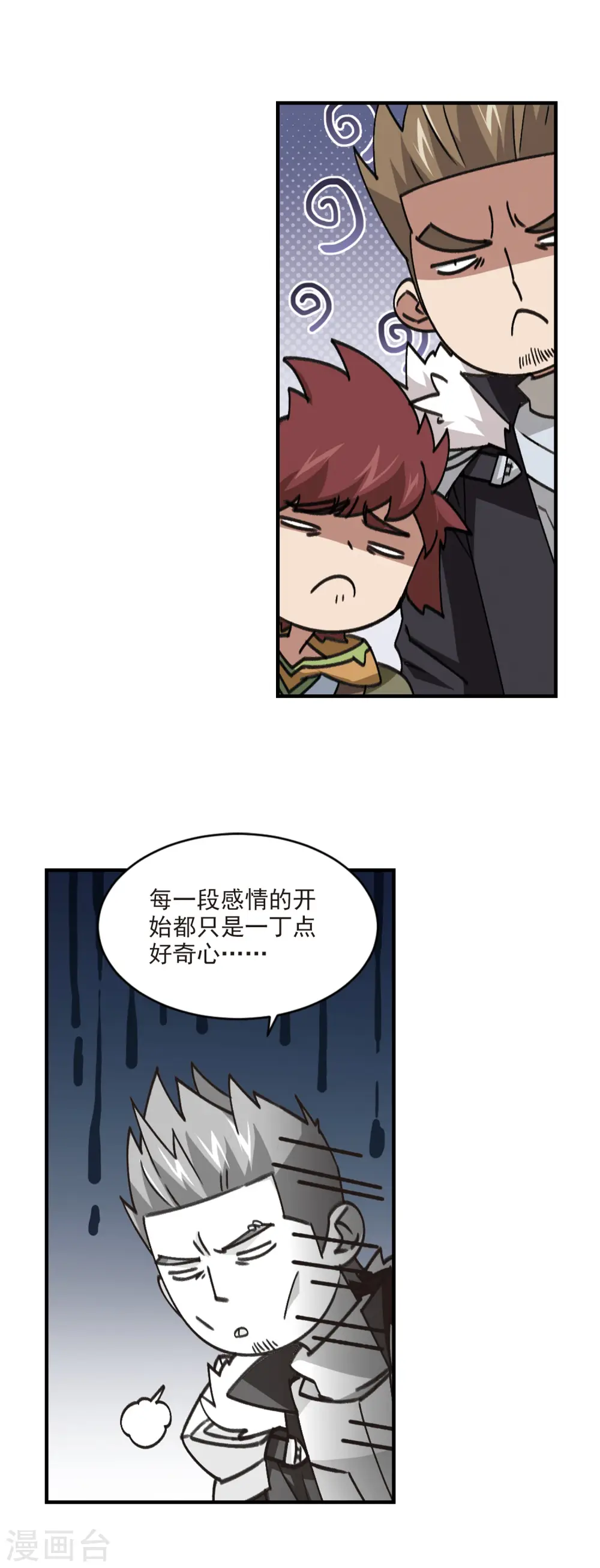 第353话 身份暴露28