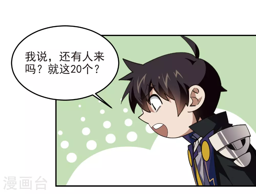 第479话 借山杀人12