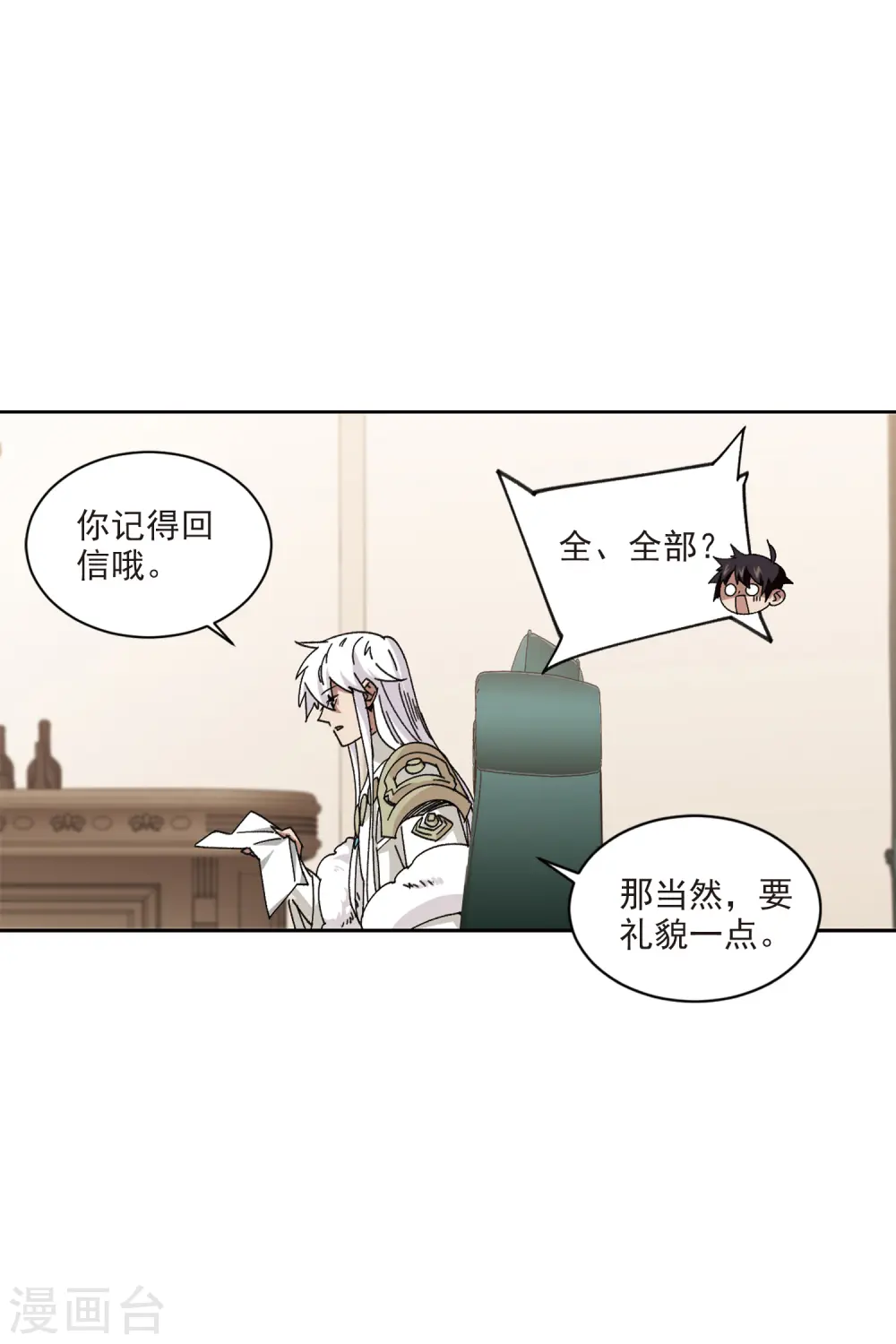第423话 不团结的精英团323