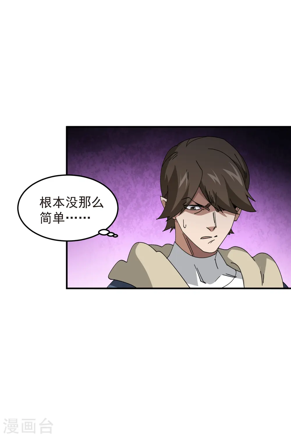 第446话 企图翻盘21