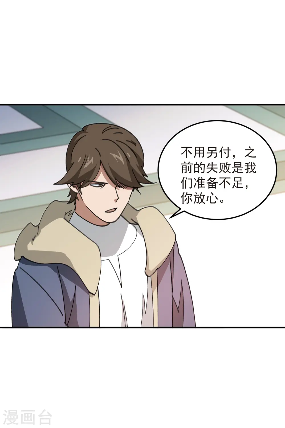 第446话 企图翻盘25