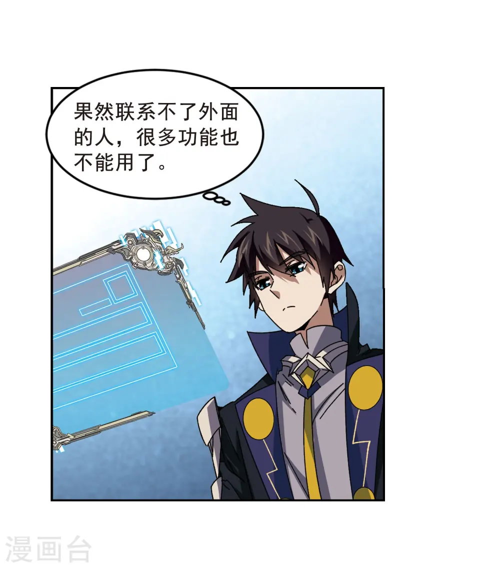 第289话 那个男人112