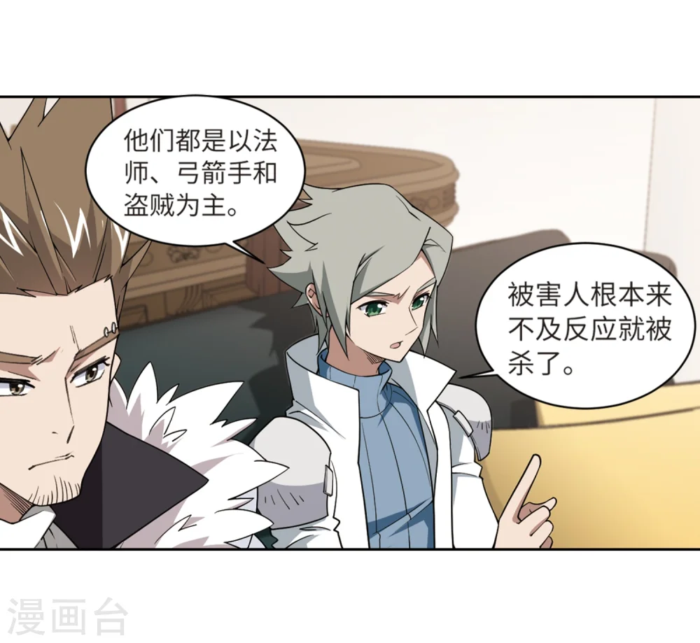 第209话 大型强盗组织216