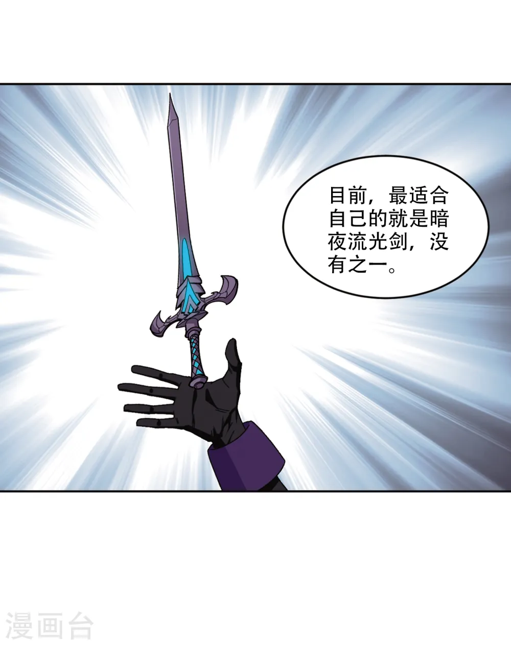 第266话 漂流的小心思217