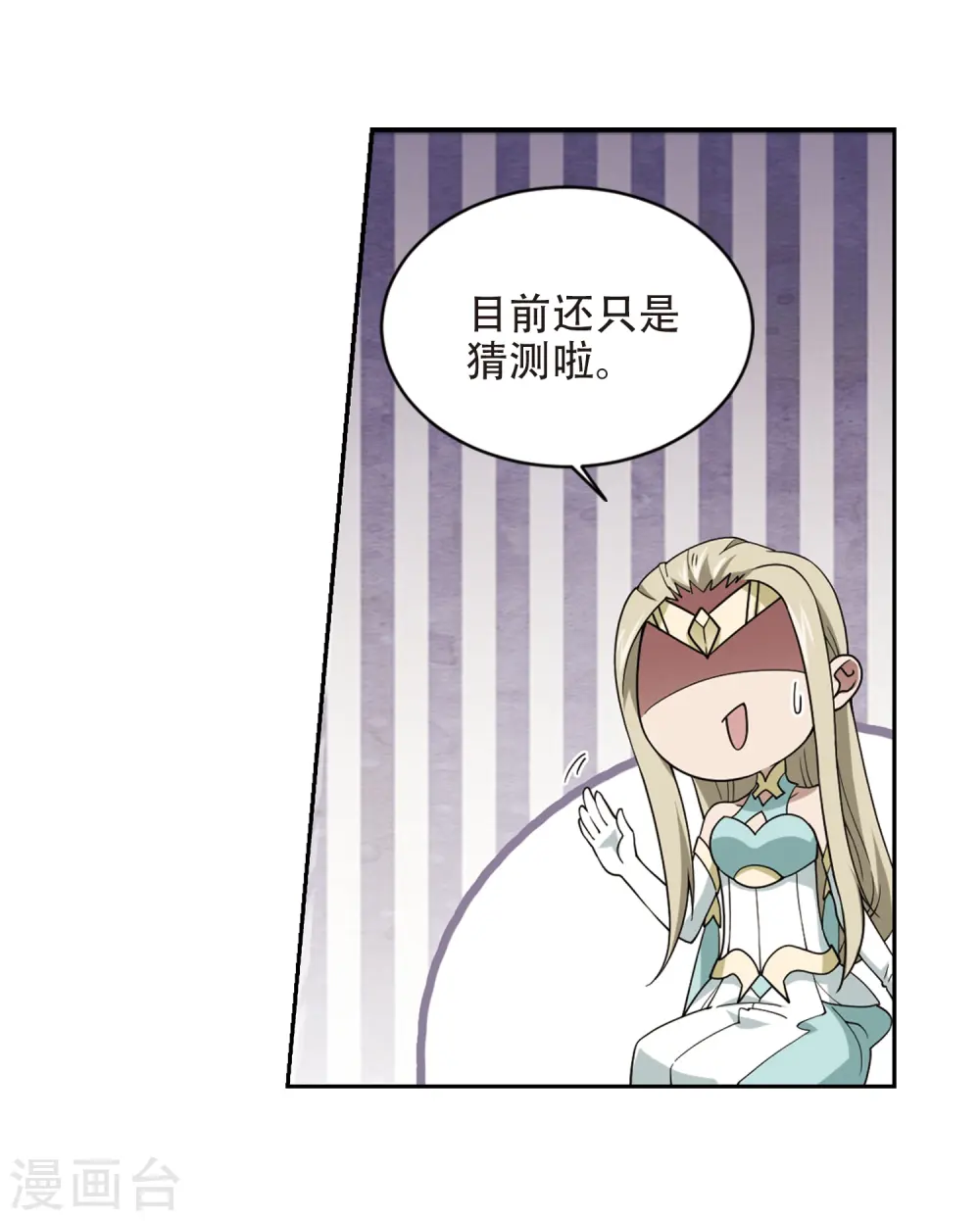第238话 打入组织内部116