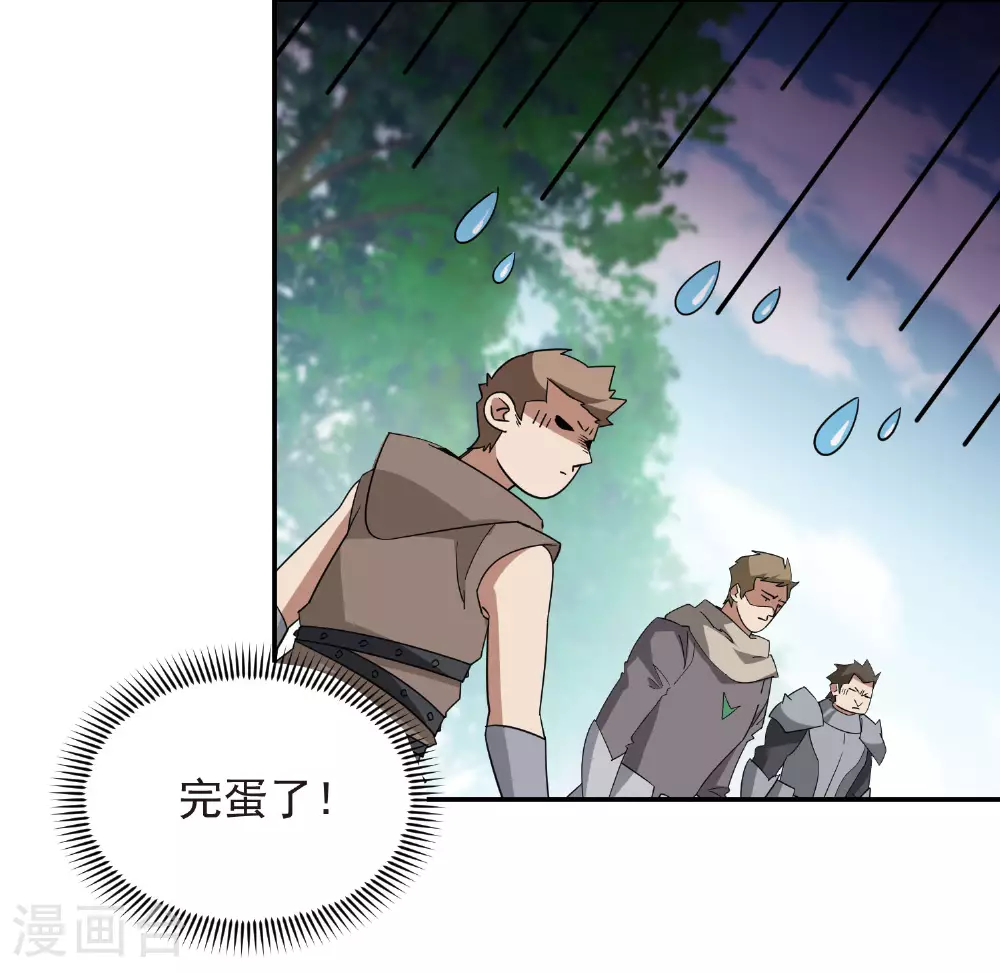 第480话 拆东墙补西墙14