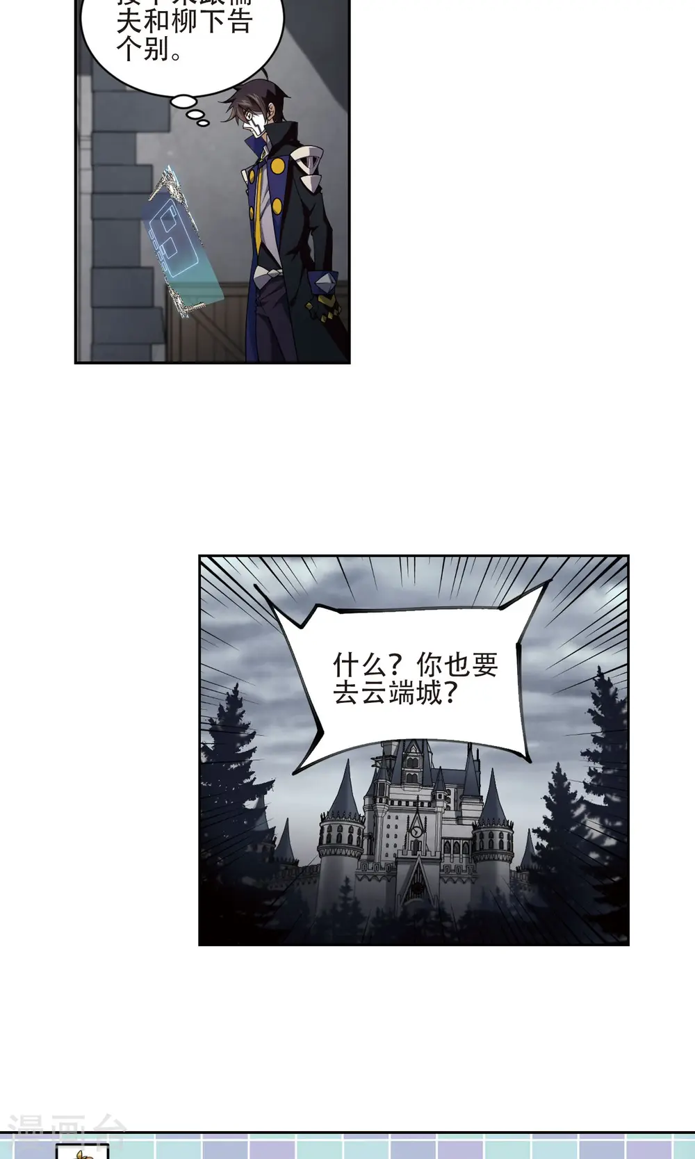 第190话 法师堵门221