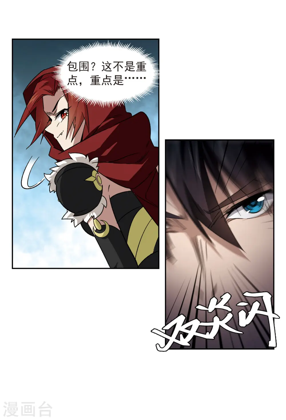 第314话 协作21