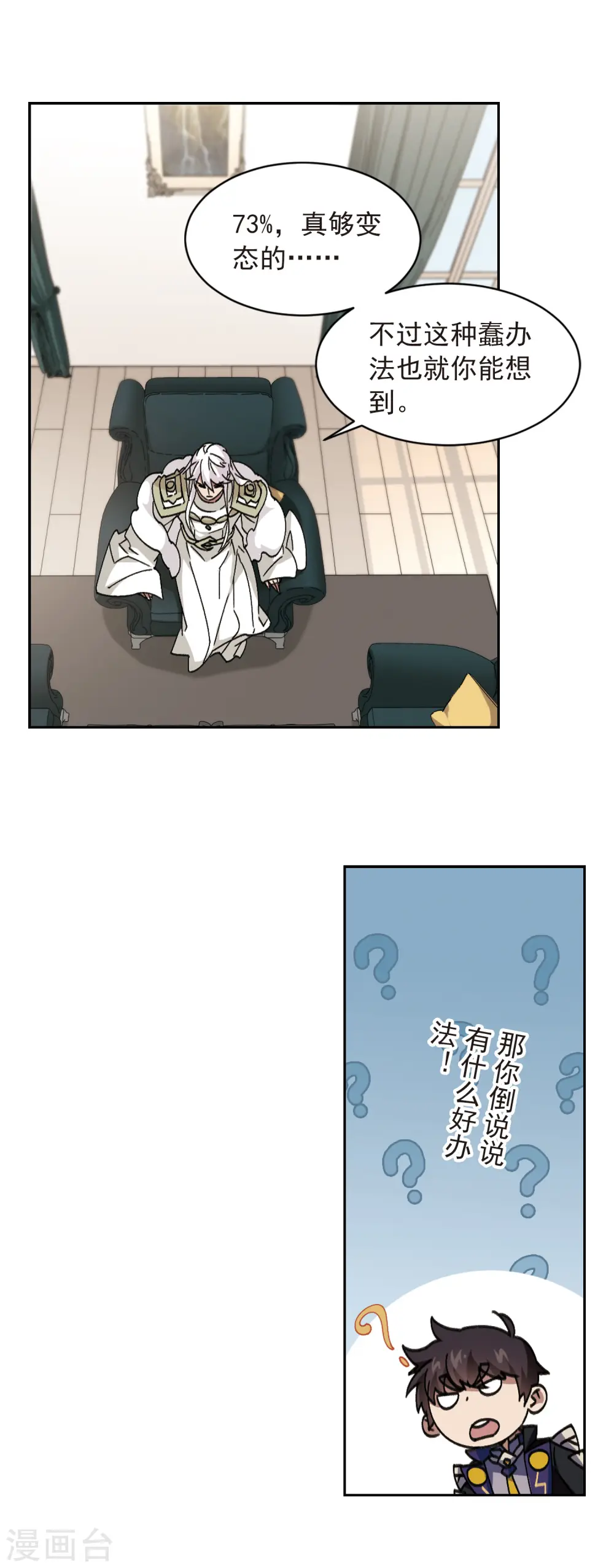 第349话 惹眼的法师13