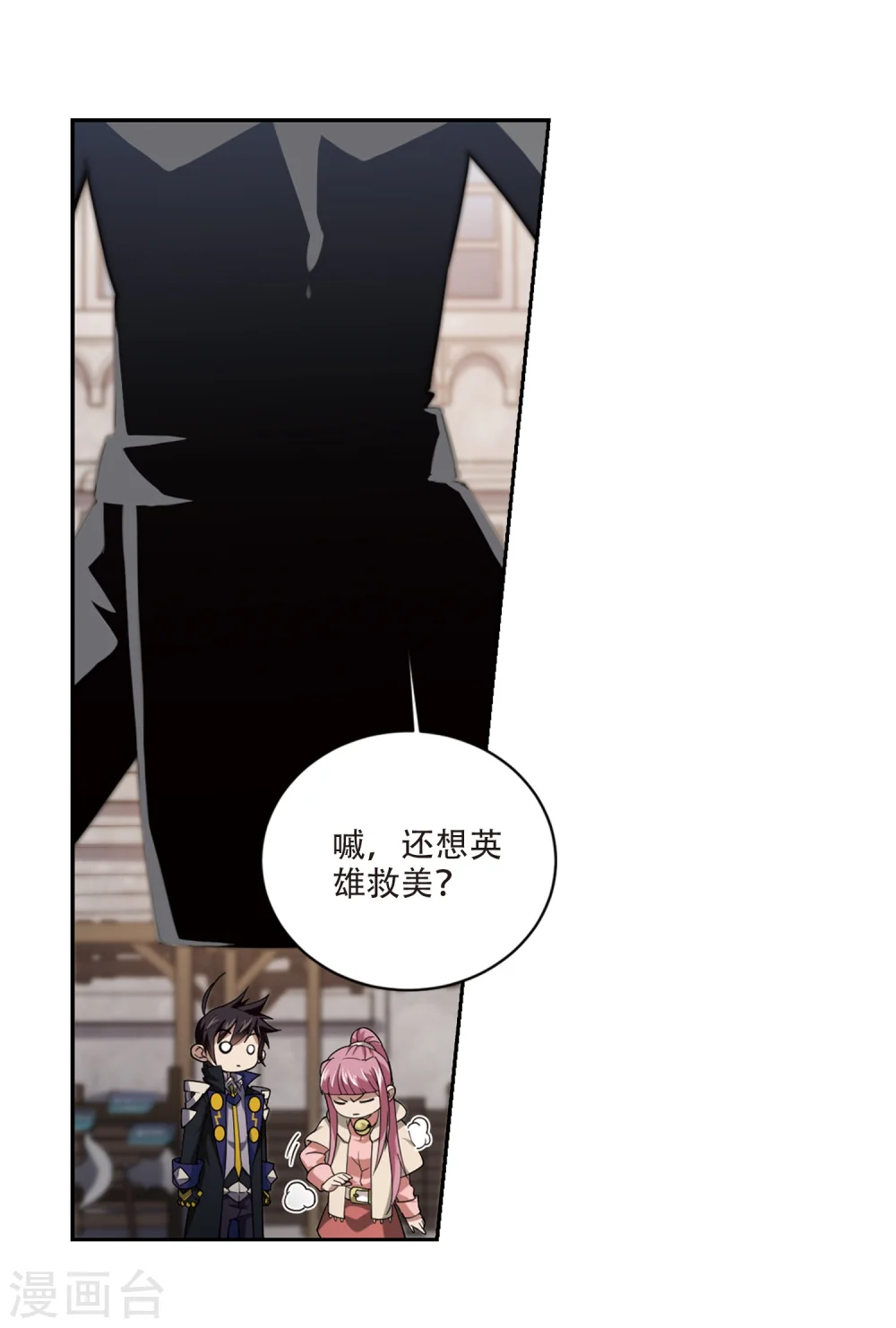 第205话 替人出头17