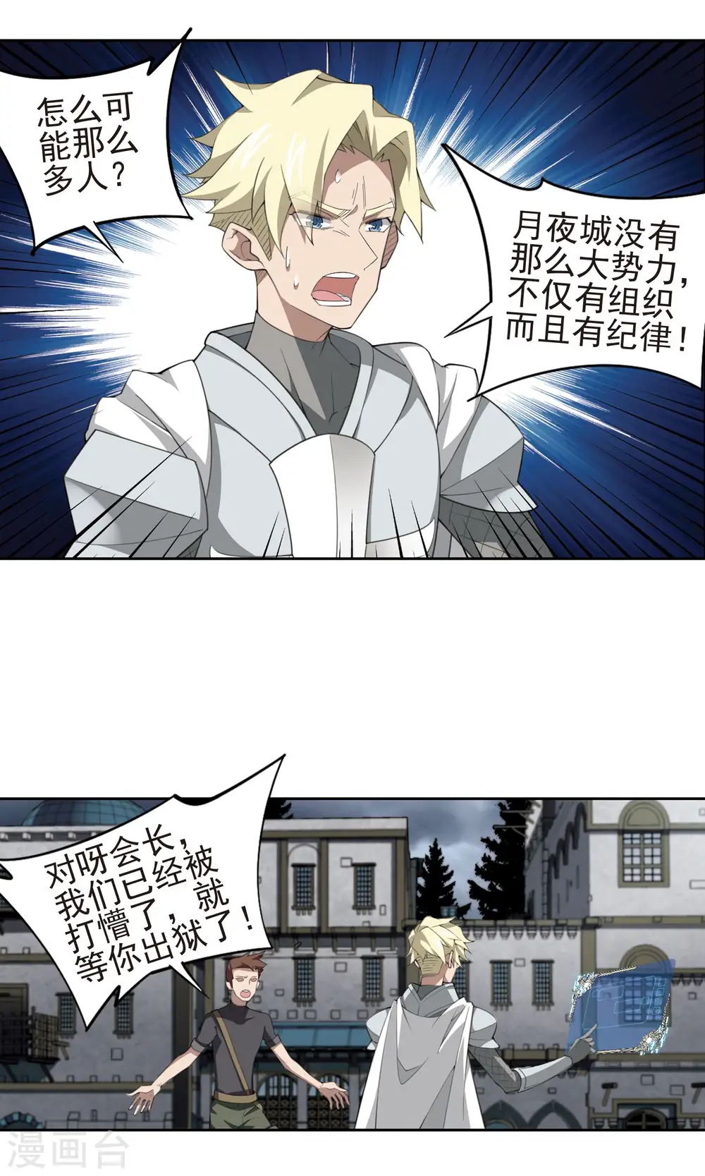 第182话 银月的秘密武器28