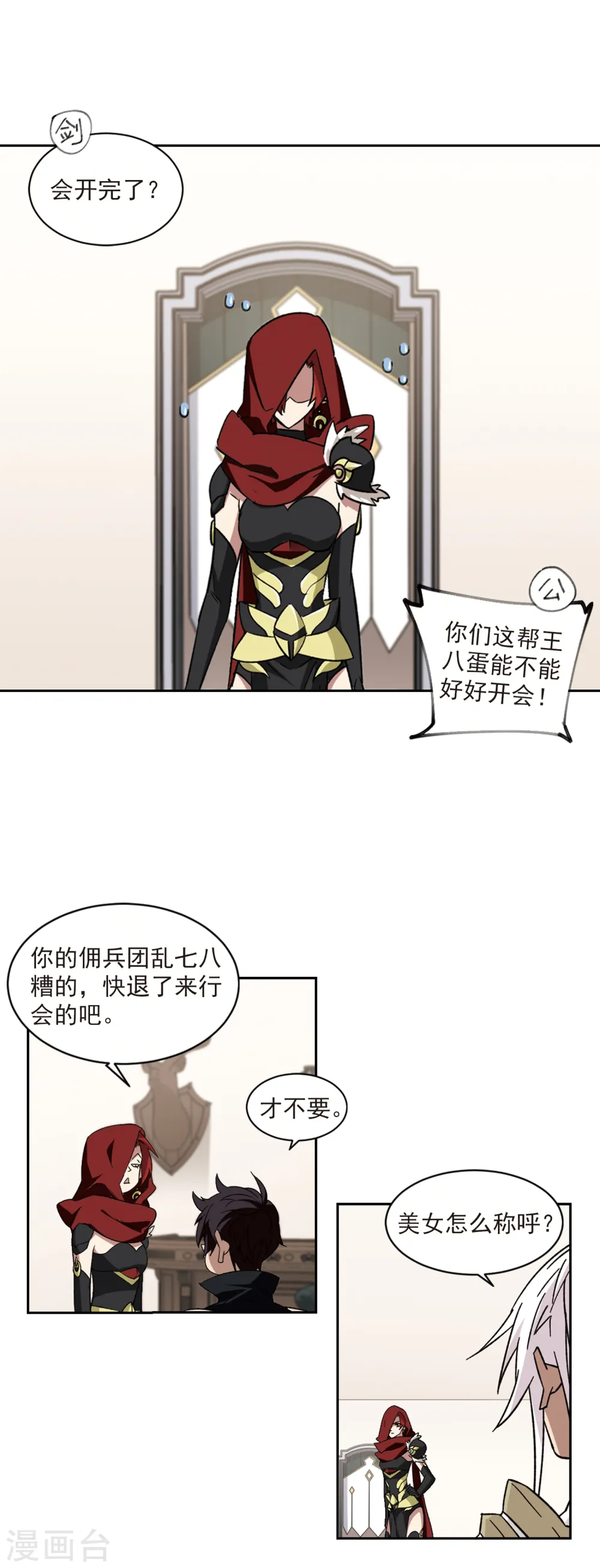 第308话 佣兵对抗赛，开始！211
