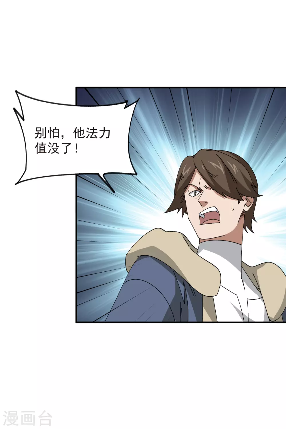 第444话 计算错误11