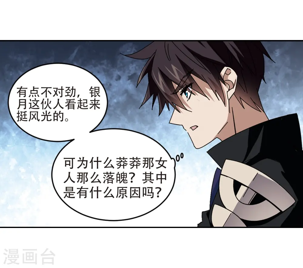 第291话 那个男人36