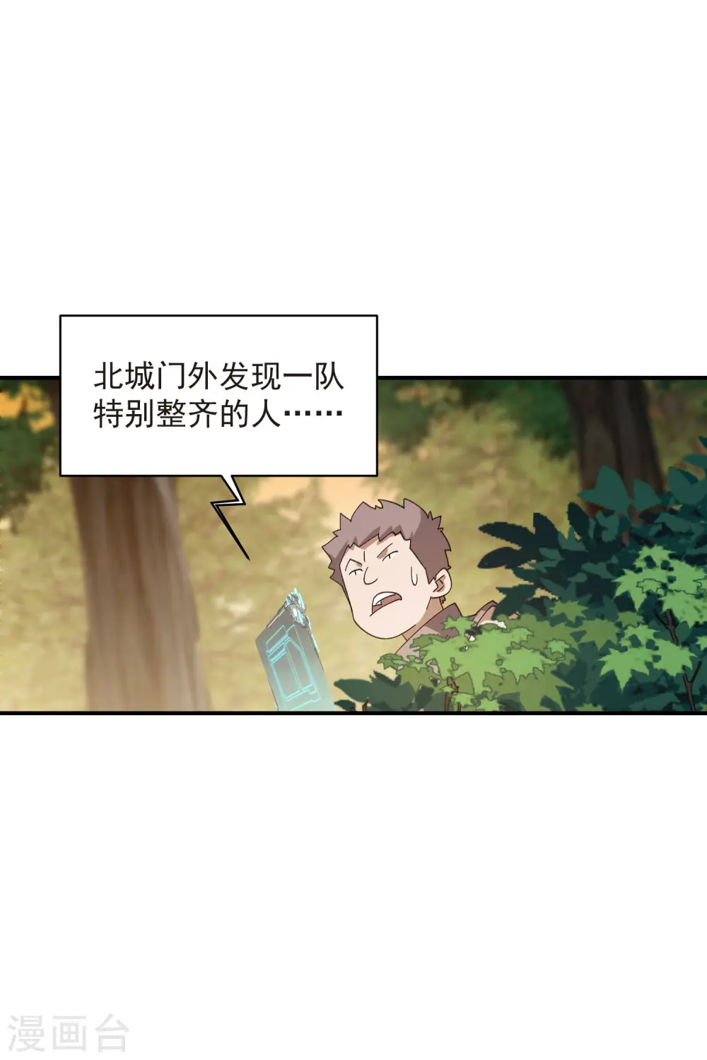 第447话 笨蛋陷阱2