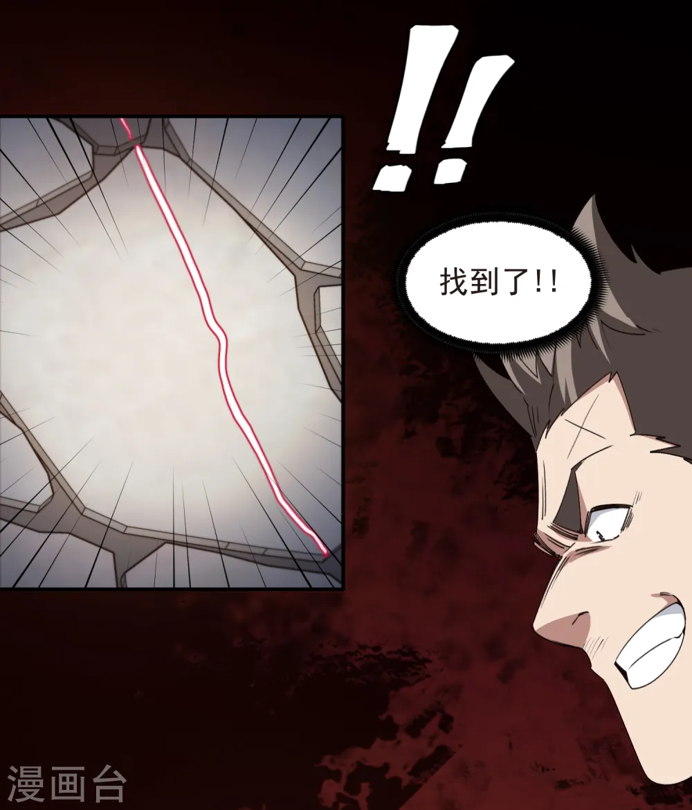 第461话 陷阱的精髓11