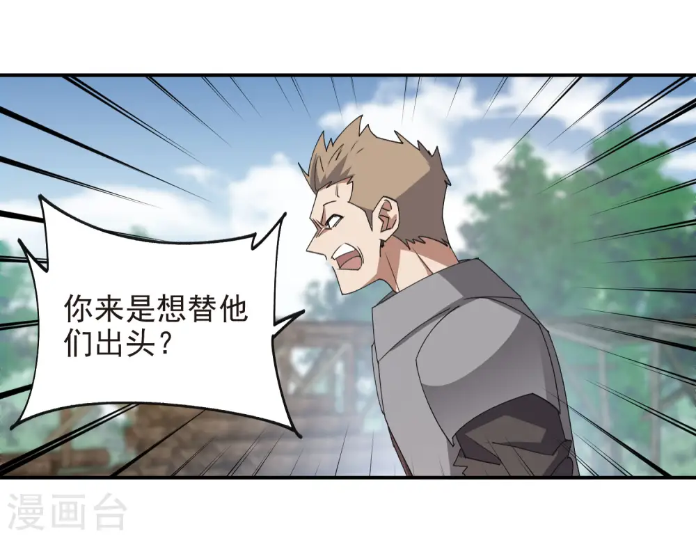 第466话 老师的原则21