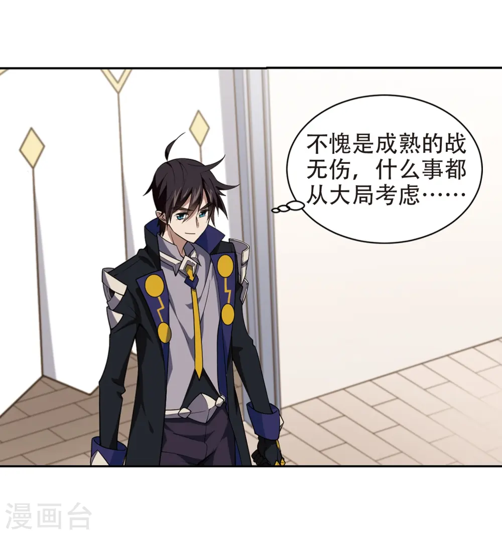第234话 坦白36