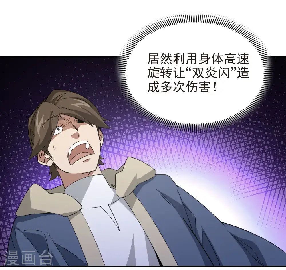第483话 双重攻击33