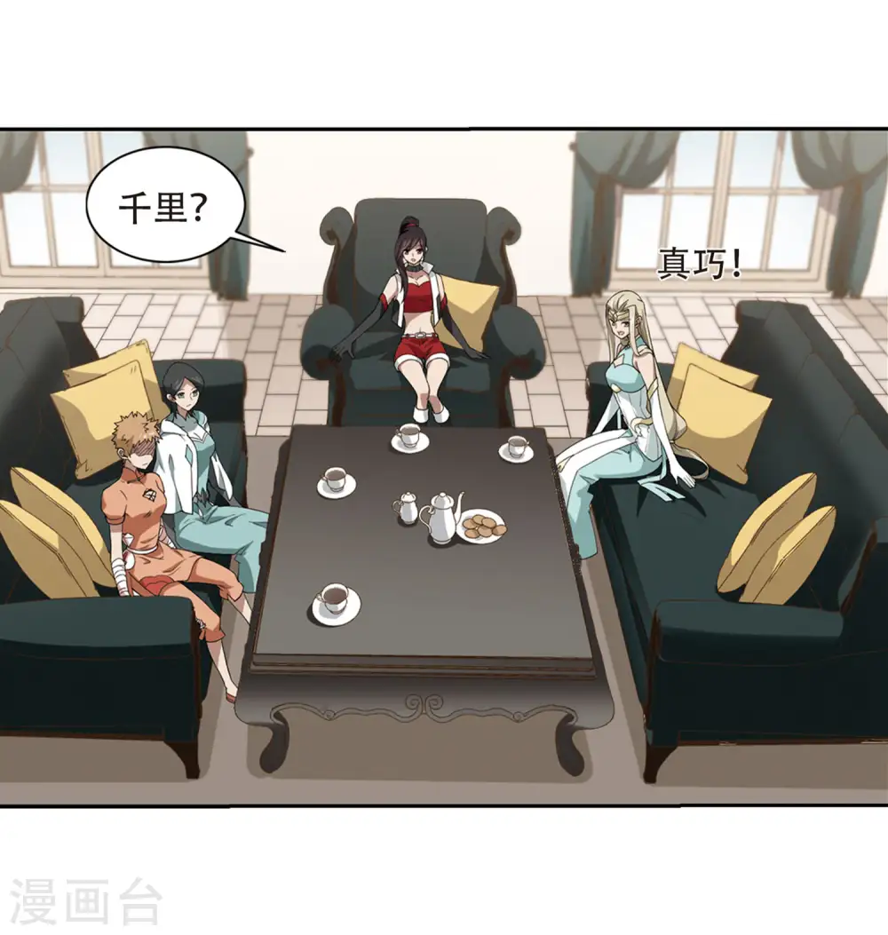 第229话 千里的危机123