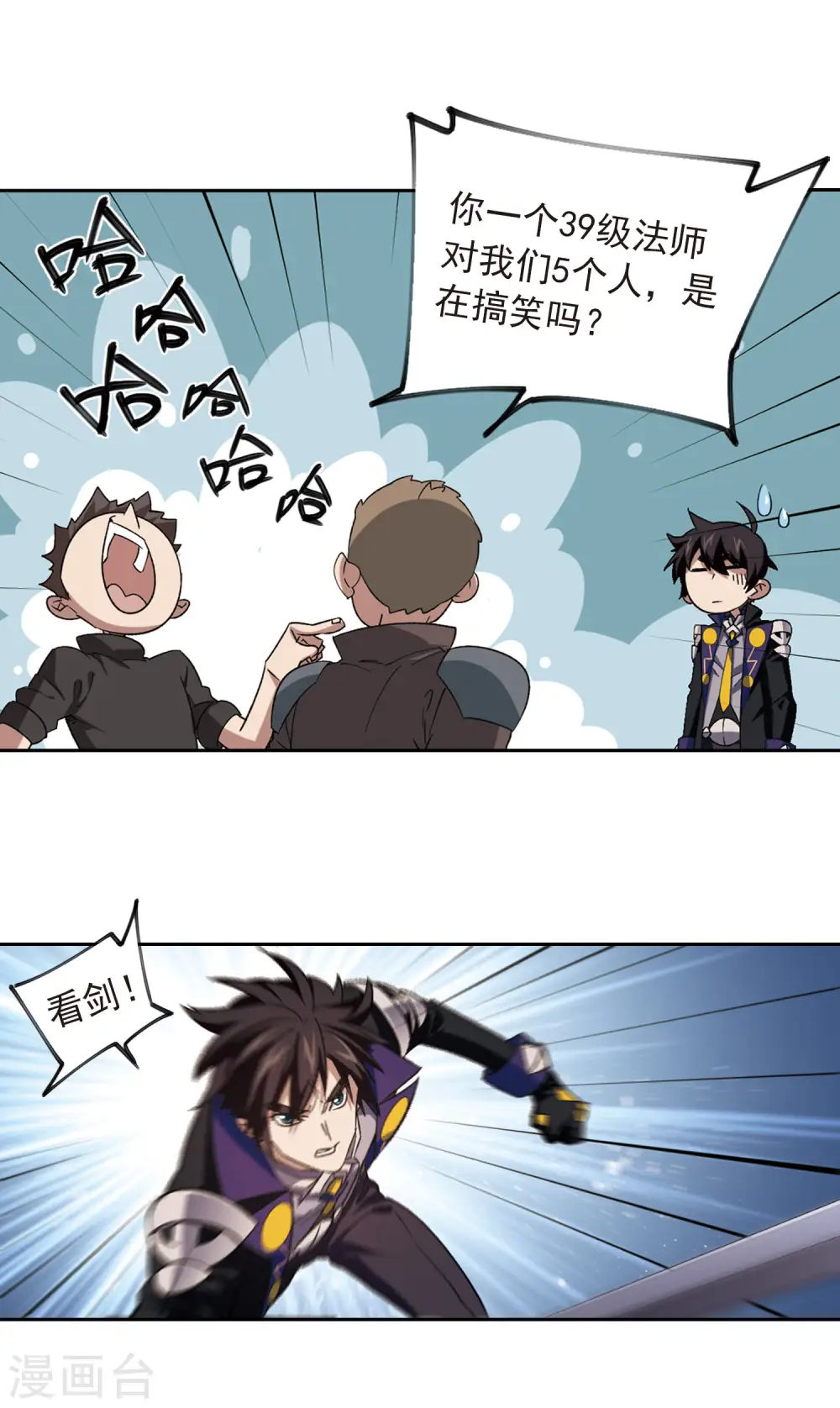 第332话 神奇的行会211
