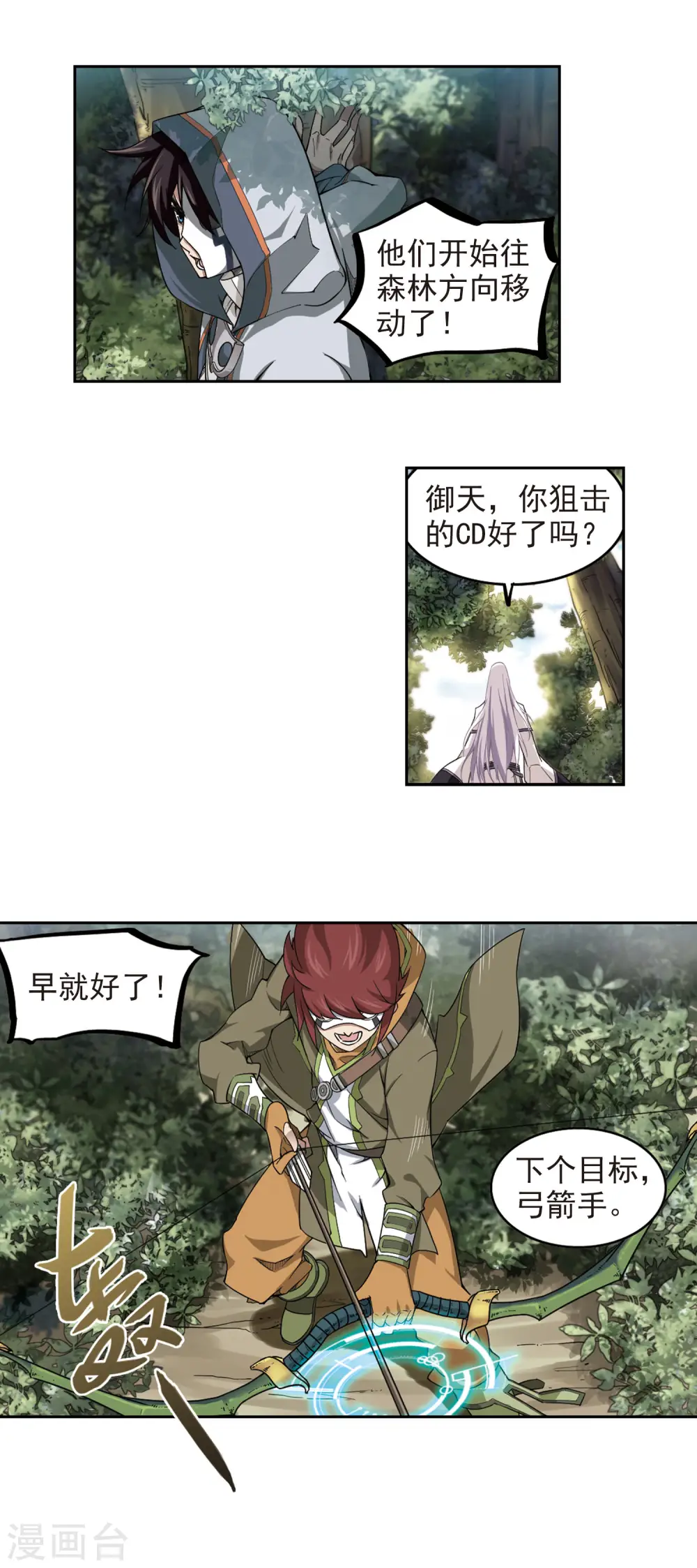 第54话 计划之中的变化25