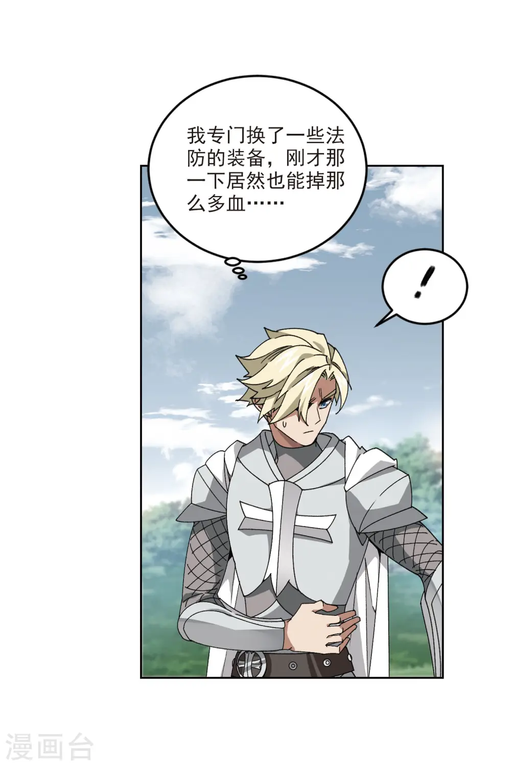 第392话 瞬移，斩杀！214
