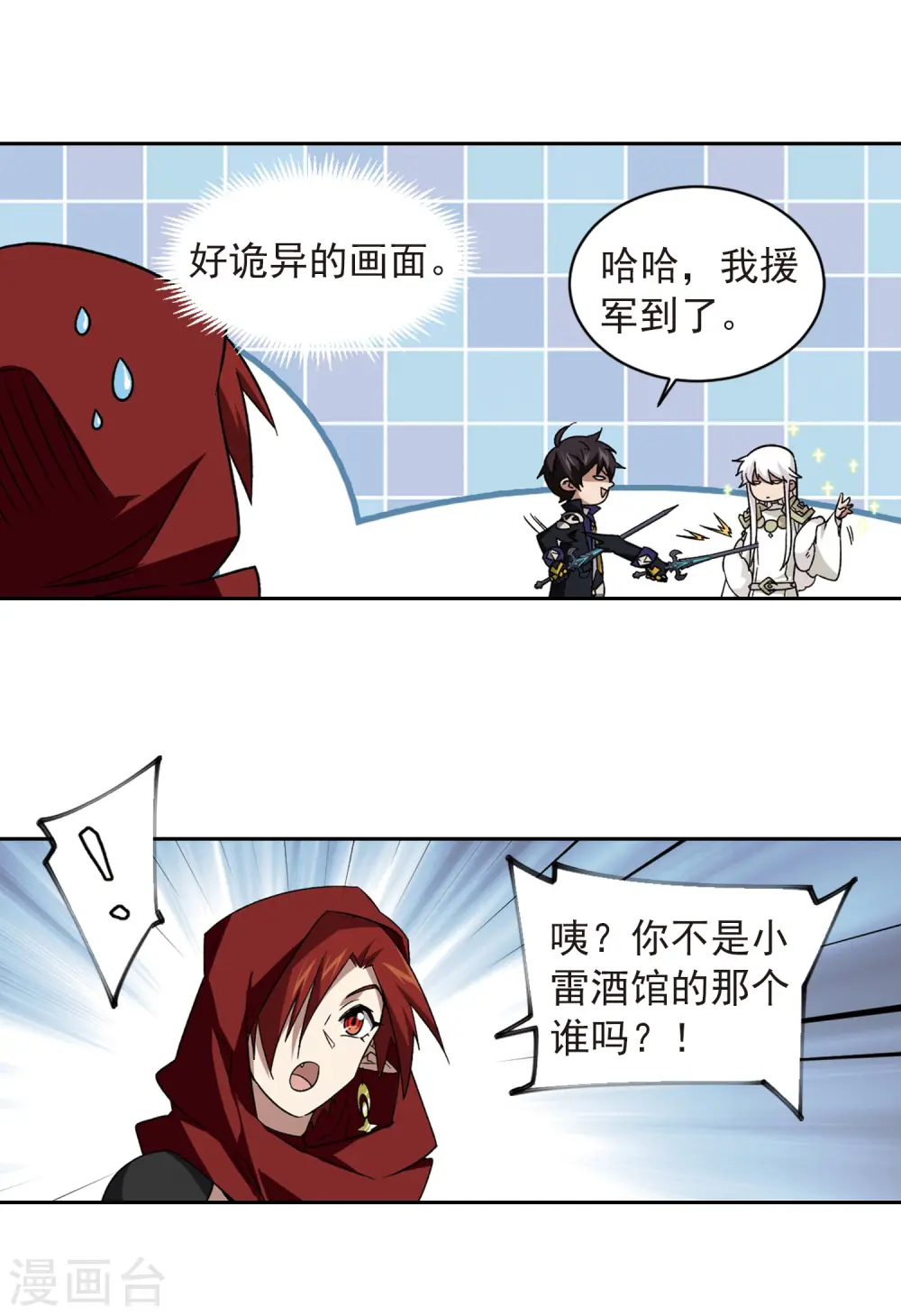 第341话 麻烦的冰系法师211