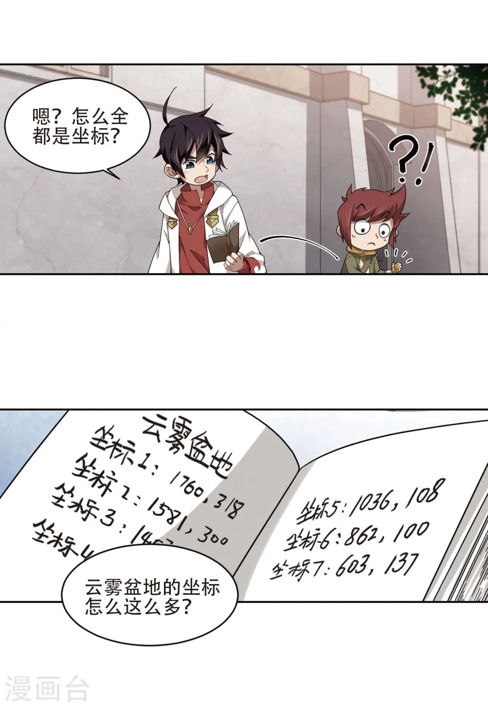 第195话 女孩子们的接纳条件313