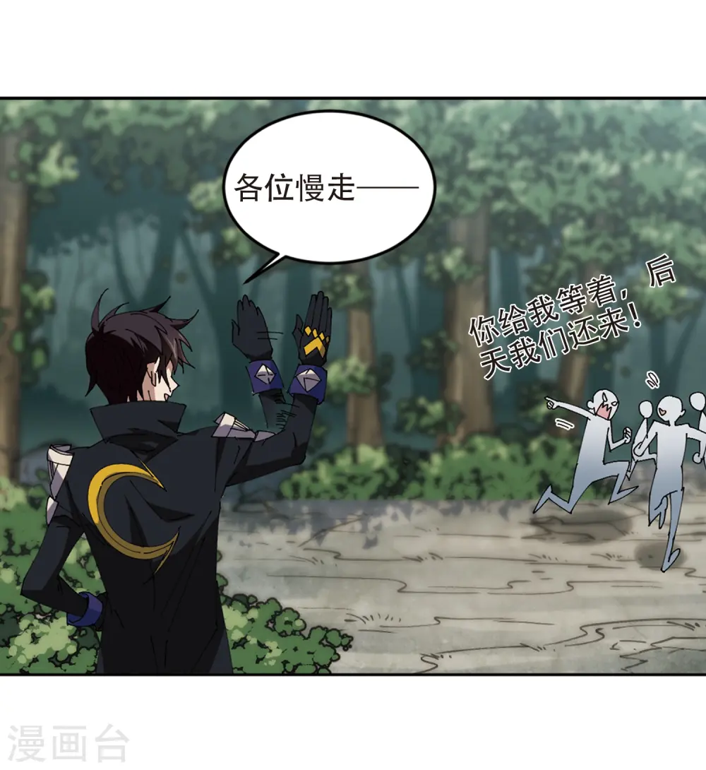 第252话 抢地盘37