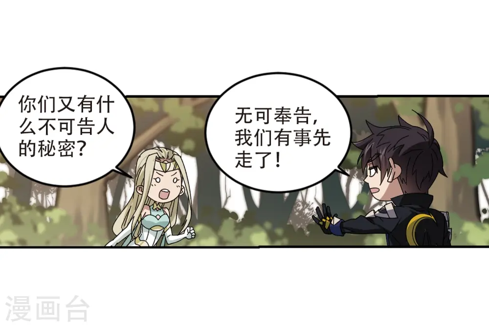 第288话 不值得38