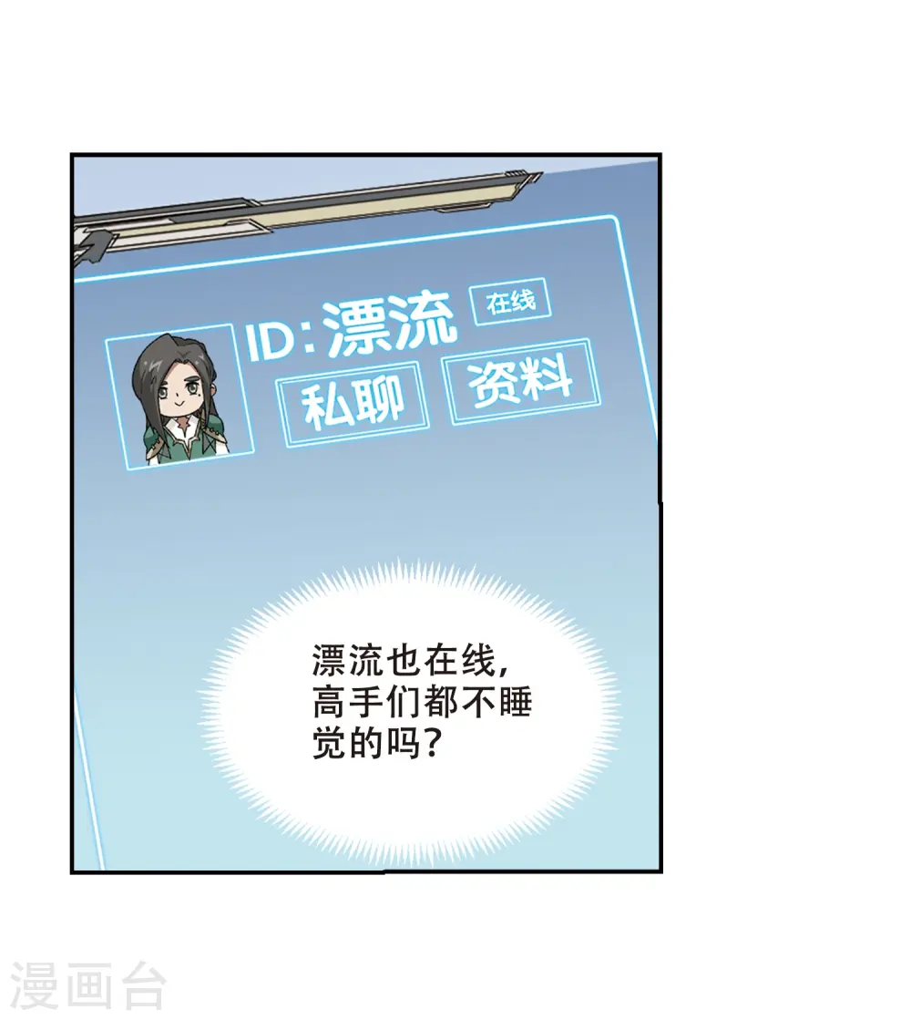 第276话 又是你316