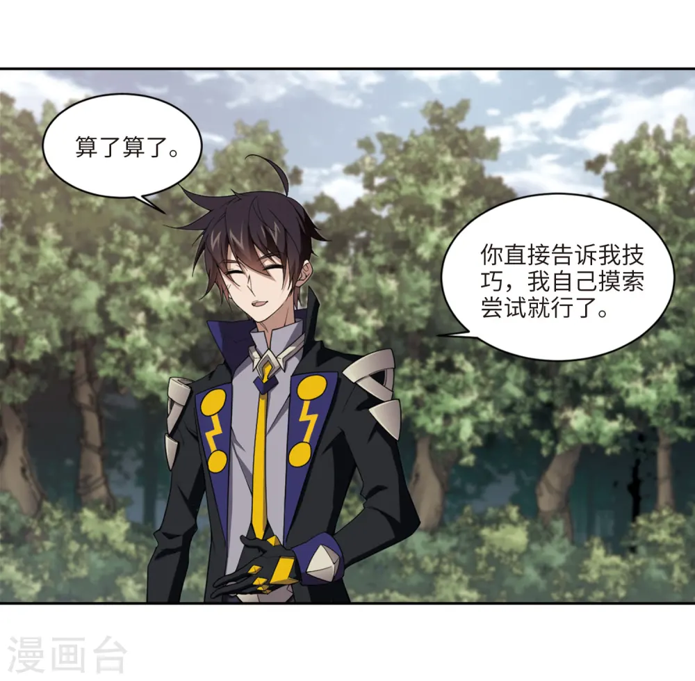 第199话 交易场上遇故人124