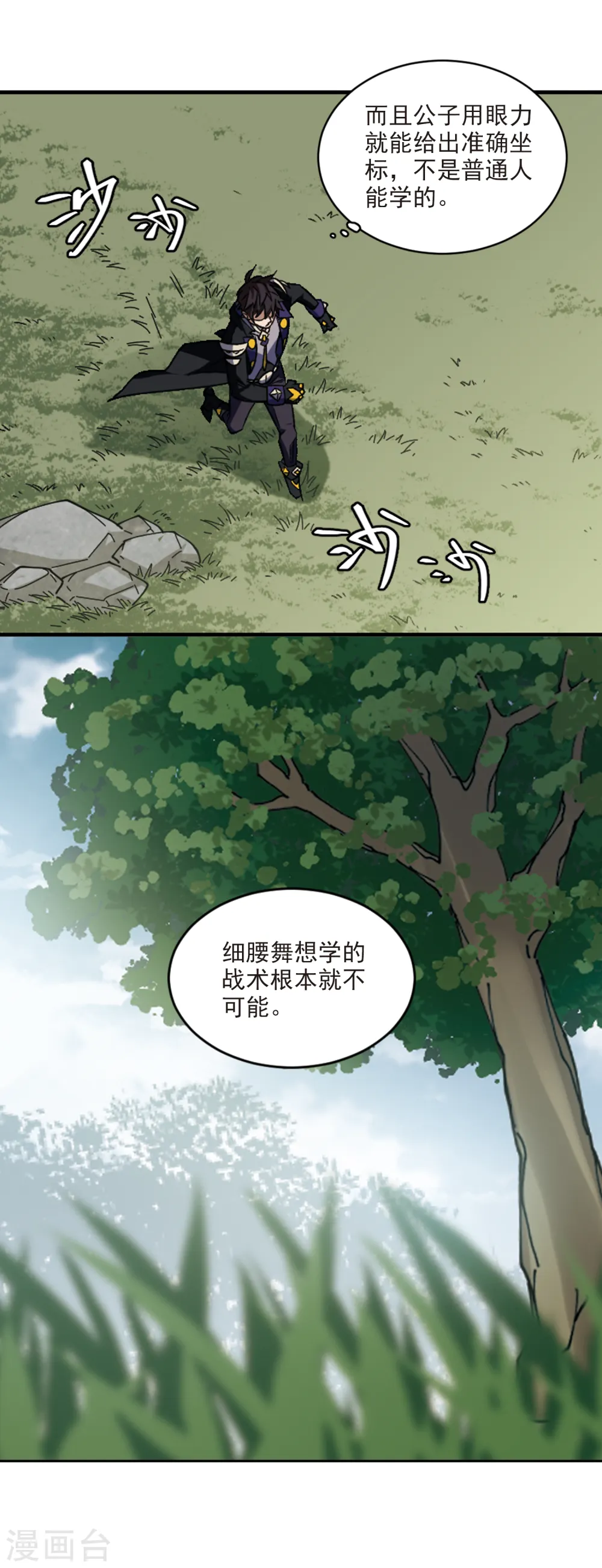 第337话 知己知彼115